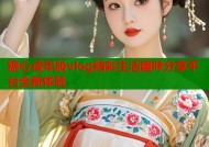 糖心成年版vlog精彩生活趣味分享平台全新体验