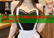 糖心vlog官方旗舰店高清视频创作与社交互动平台