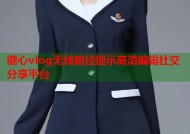 糖心vlog无线路径提示高清编辑社交分享平台